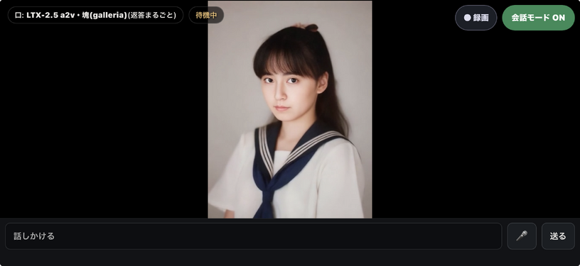 話しかけて6秒で、彼女が口を動かして返事する。LTX-2.5高速化技術で、動画生成リップシンクアバターがようやく「会話」になった（CloseBox） 画像