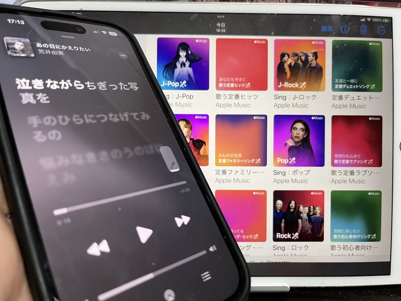 iPhoneが最強カラオケになった日、「Apple Music Sing」で歌いまくってわかったこと。足切り基準も判明（CloseBox） 画像