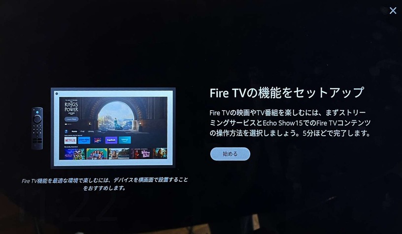 Amazon Echo Show 15をFire TV化するアップデートで、地味にハマってわかったその正体（小寺信良） 画像