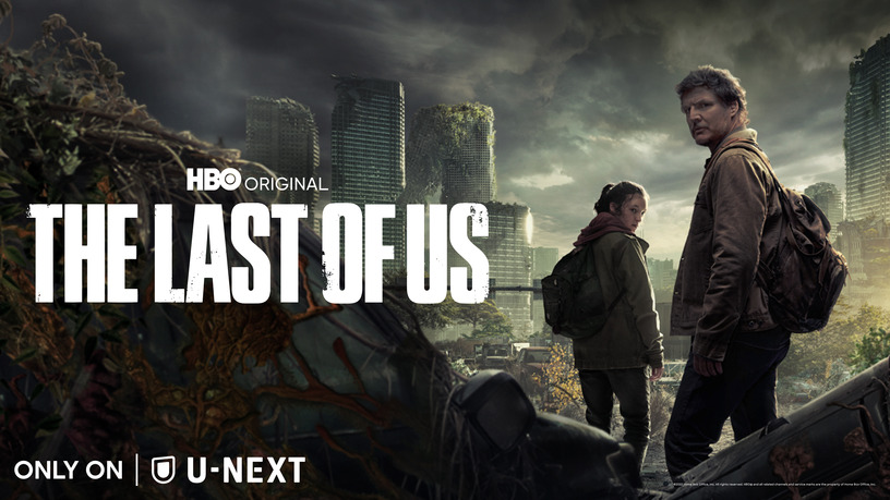 ドラマ『THE LAST OF US』はU-NEXT独占で日米同時刻配信。プレイステーションの人気ゲーム実写化 画像