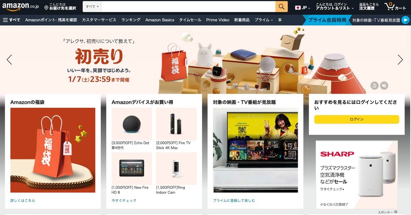 2023年最初のセール「Amazon 初売り」スタート、1月7日まで。ポイント還元率アップキャンペーンも 画像