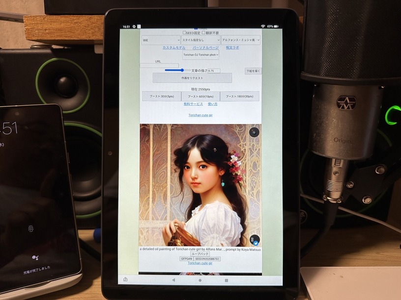 AIフォトを写すならタブレット。そう考えて散財したAmazon 初売り(CloseBox) 画像