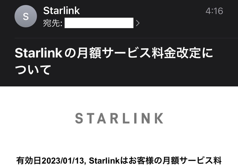 イーロン・マスクの衛星インターネットStarlink、2カ月連続の価格改定。アンテナ・月額料金半額に驚愕した（CloseBox） 画像