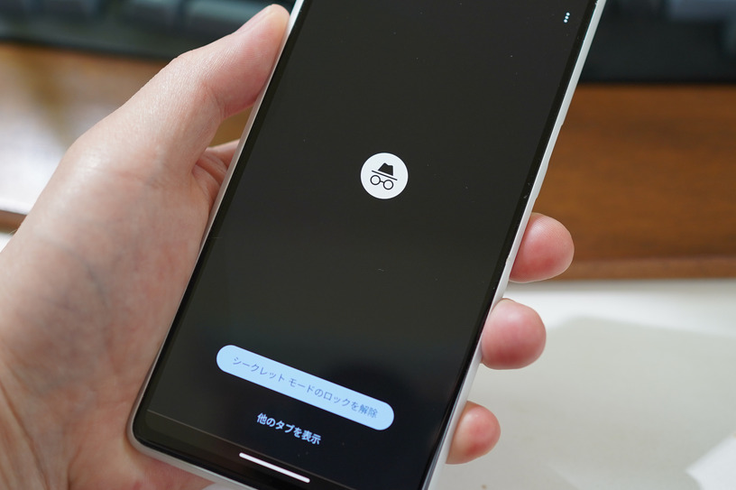 Chromeのシークレットタブを指紋など生体認証でロックする機能、Androidでも利用可能に 画像