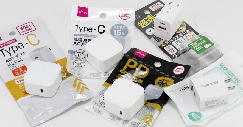 100均でも買える!770円以下で手に入るType-CのUSB充電器をチェックしてみました:#てくのじ何でも実験室 画像