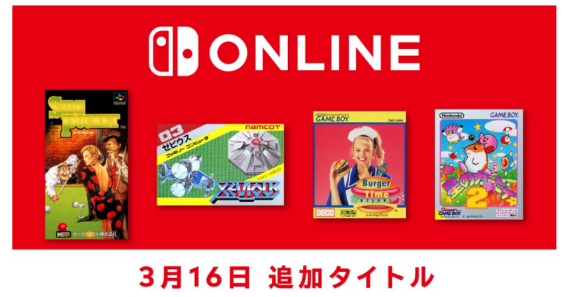 ニンテンドースイッチOnlineに『ゼビウス』『星のカービィ2』など4本。ファミコン&スーファミ新規追加は8か月ぶり 画像