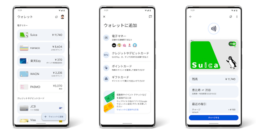 Googleウォレットが日本でも提供開始。Google Payを順次アップデート 画像