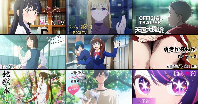 今期はどれ観る?REGZAのアニメ伝道師に訊く今期おすすめ作品 2023年春 (片岡秀夫) 画像