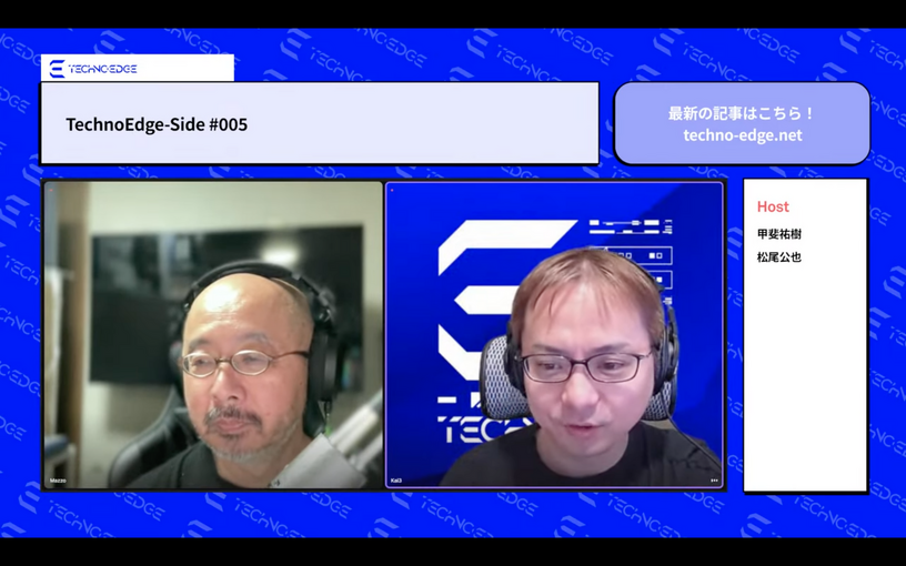 テクノエッジのポッドキャスト「TechnoEdge-Side」第5回を配信。Google I/Oについて語りました(TechnoEdge-Side) 画像