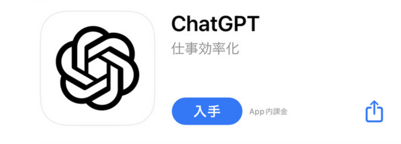 iOS版ChatGPT公式アプリ、1週間遅れで国内配信。日本語の音声入力も対応 画像