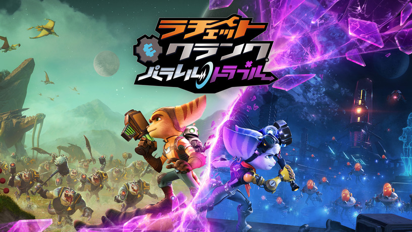 PC版『ラチェット&クランク パラレル・トラブル』7月27日発売。ウルトラワイドモニター対応 画像