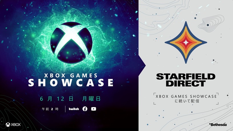 今夜26時開催。Starfield Direct / Xbox Games Showcaseは6月12日午前2時から 「宇宙Skyrim」詳細公開 画像