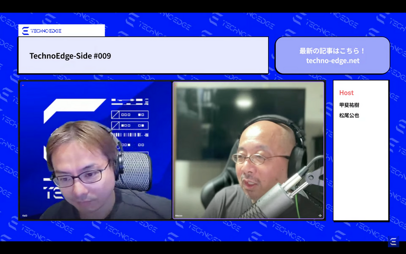 テクノエッジのポッドキャスト TechnoEdge-Side 第9回配信。Apple Vision Proとトリプルネックギターの謎(TechnoEdge-Side) 画像