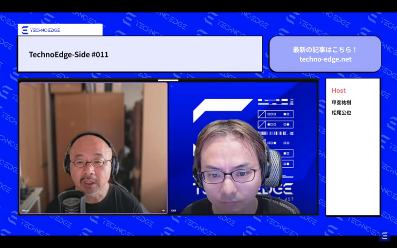 テクノエッジのポッドキャスト「TechnoEdge-Side」第11回配信。WWDC23報告会レポートの熱気(TechnoEdge-Side) 画像