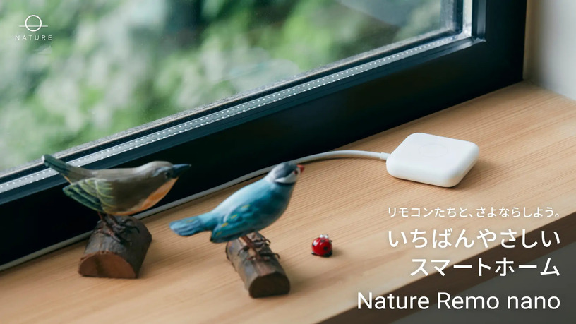 3980円のスマートリモコンNature Remo nano発売。Matter対応、スマートスピーカー連携を安価に実現 画像