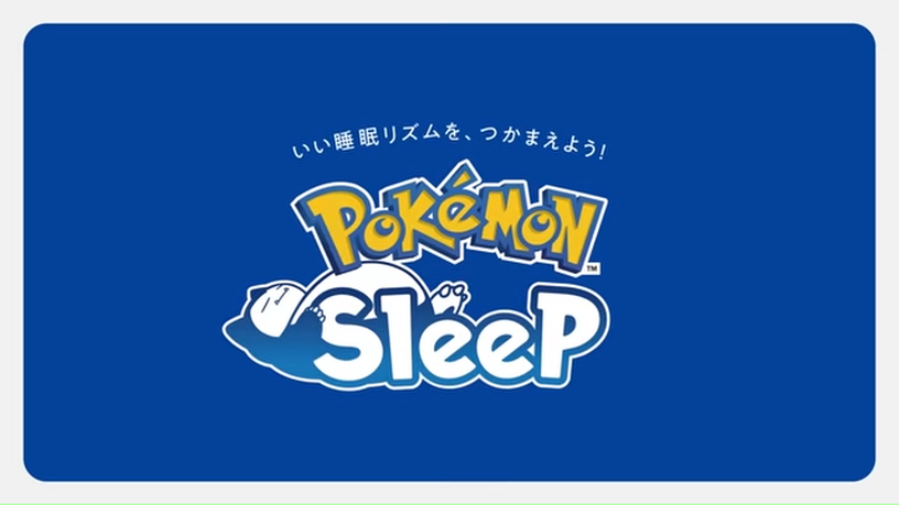 睡眠アプリ「ポケモン スリープ」7月配信、事前登録中。スマホで睡眠計測の仕組みも明らかに 画像