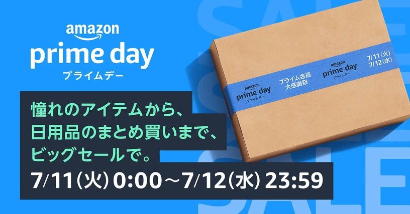Amazonプライムデー先行セールは7月9日0時スタート KindleやiPadなど予告多数 #てくのじDeals 画像