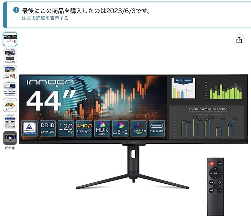 幅1メートル超の32:9ウルトラワイド液晶が最安値。Amazonプライムデーで2台目を。さらに1万円ウルトラワイドも買った（CloseBox） 画像