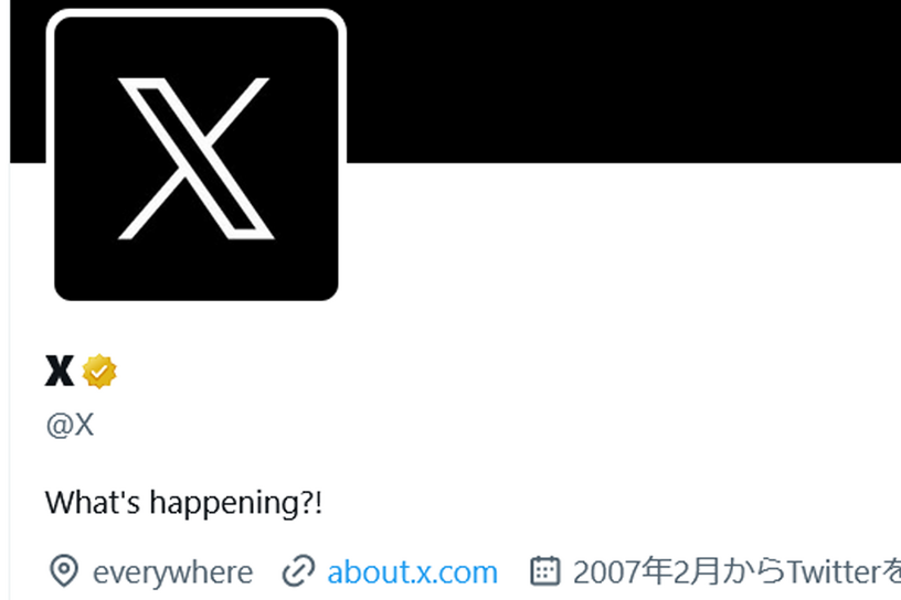 Twitter改めX、「@X」を15年以上使ってきた持ち主から一方的に取り上げ 「規約により」のメール一通、謝礼なし 画像