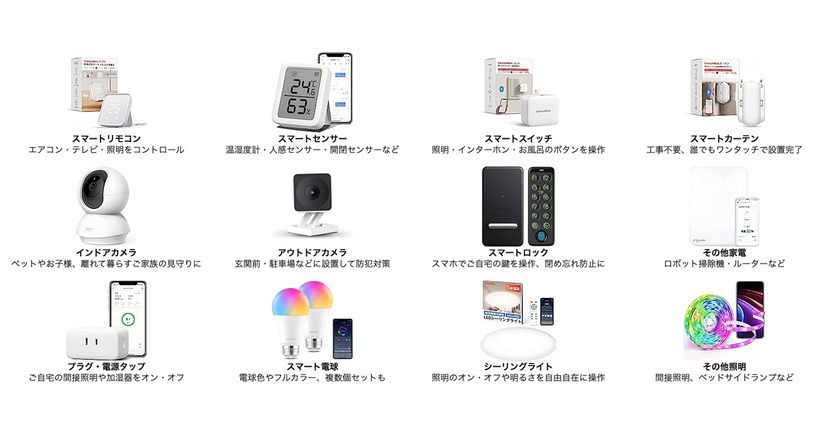 ルンバi7+は33%オフ、SwitchBotやNature Remoなどスマートホーム製品がAmazonでセール中 #てくのじDeals 画像
