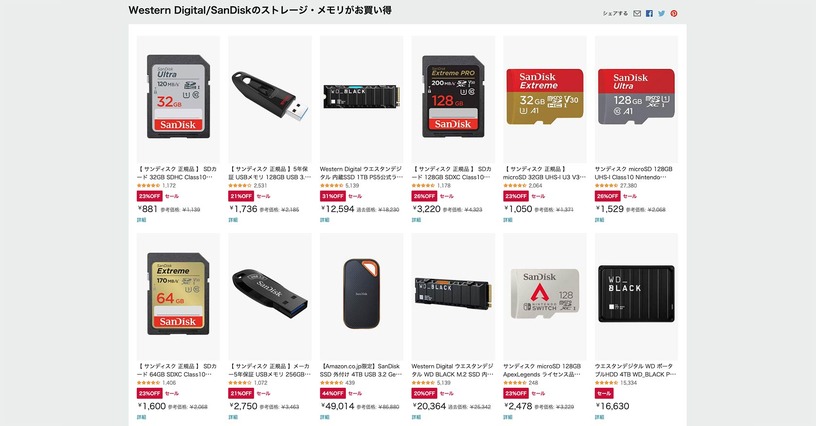 USB 3.2 Gen 2x2の外付けSSDが約4割引。Amazonで「Western Digital/SanDiskのストレージ・メモリがお買い得」セール #てくのじDeals 画像