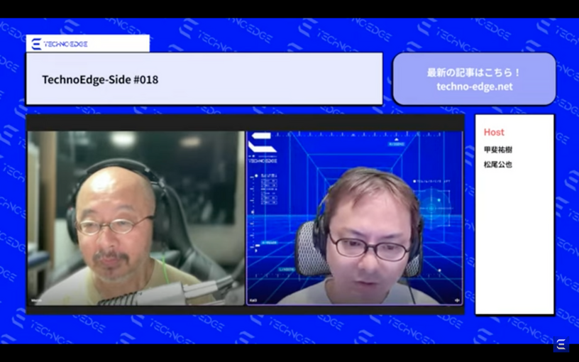 テクノエッジのポッドキャスト「TechnoEdge-Side」第18回を配信。偉大なるDTPの生みの親について語る(TechnoEdge-Side) 画像