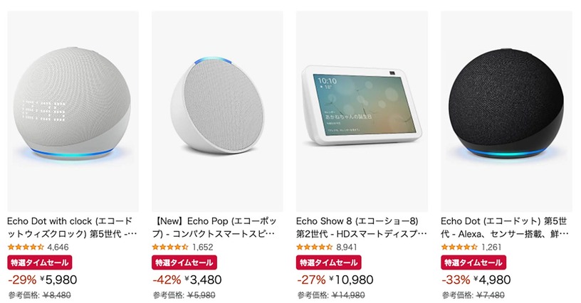 Echoシリーズが最大42%オフ。Amazonデバイスのセールは9月4日23:59まで #てくのじDeals 画像