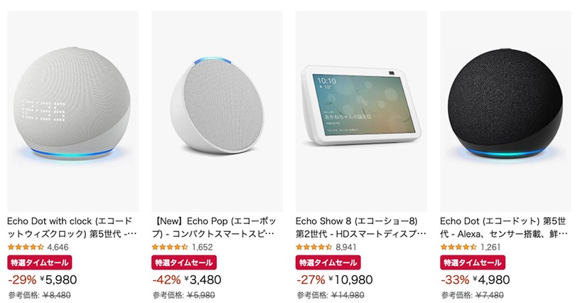 Echoシリーズが最大42％オフ。Amazonデバイスのセールは9月4日23:59まで #てくのじDeals 画像