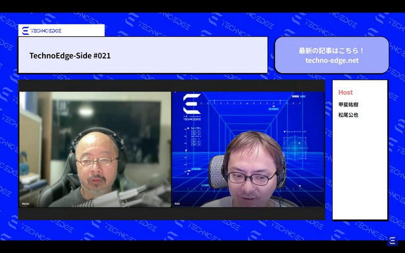 テクノエッジのポッドキャスト「TechnoEdge-Side」第21回を配信。iPhone 15のお話（TechnoEdge-Side） 画像