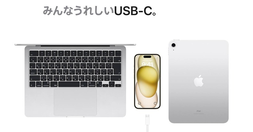 iPhone 15とProでUSB-Cに差を付けたAppleの事情。機能の違いから買い替え時期を検討する（本田雅一） 画像