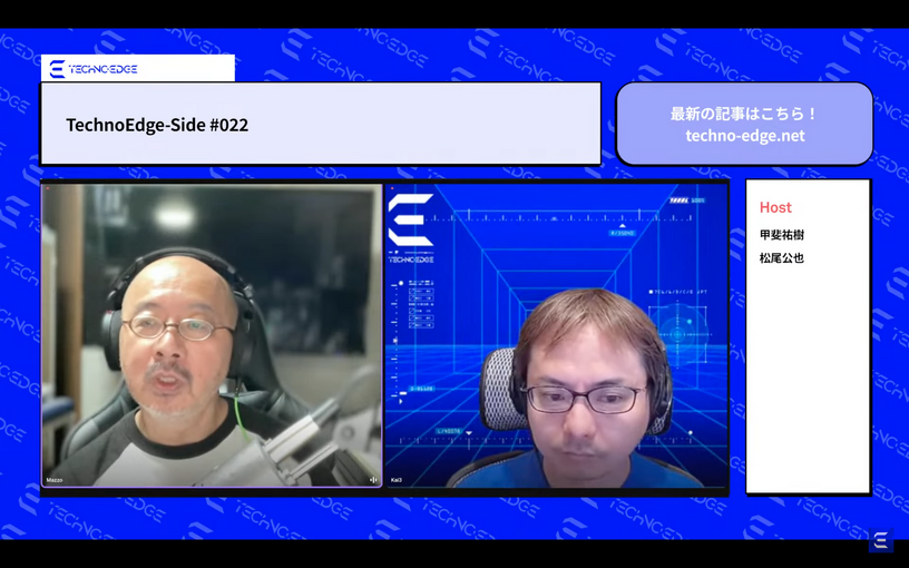 Appleイベント開催後のおさらい。テクノエッジのポッドキャスト「TechnoEdge-Side」第22回を配信しました(TechnoEdge-Side) 画像