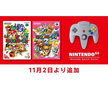 【即日発送】マリオパーティ Switch 2種類セット スーパー マリオパーティ ジャンボリー Nintendo Switch 2