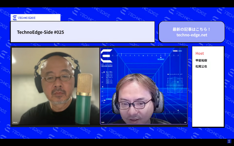 テクノエッジのポッドキャスト「TechnoEdge-Side」第25回を配信。Made by Googleイベントで発表された製品群を語る（TechnoEdge-Side）