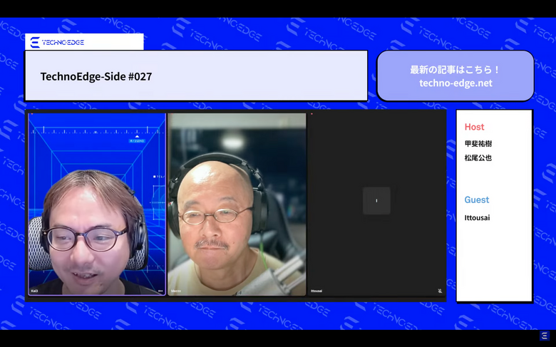 「テクノエッジ アルファ」は何を目指すのか。テクノエッジのポッドキャスト「TechnoEdge-Side」第27回を配信しました（TechnoEdge-Side）