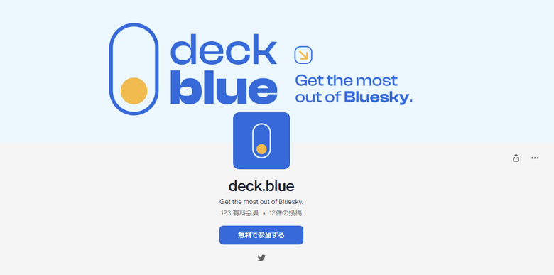 TweetDeck風のBlueskyクライアントdeck.blue公開。Bluesky上で初めてハッシュタグをサポートするサードパーティアプリ