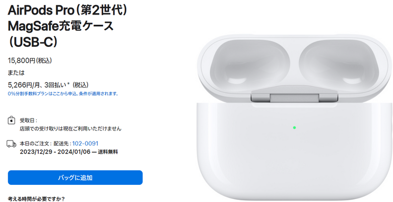 AirPods Pro(第2世代)用USB-C充電ケース、単品1万5800円で発売 ...