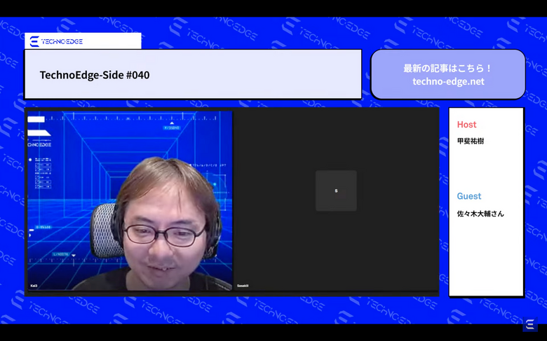 ゲストはT & T代表の佐々木大輔さん。ポッドキャスト第40回を配信（TechnoEdge-Side）