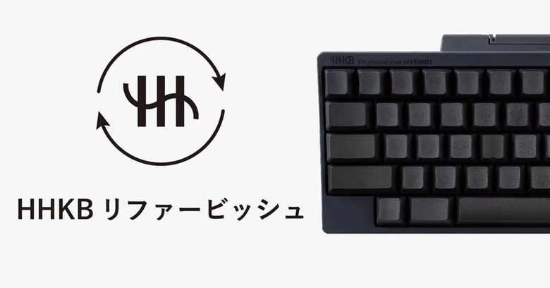 高級キーボードHHKBの整備品が数量限定15%オフ3万1350円で販売中、公式保証つき #てくのじDeals