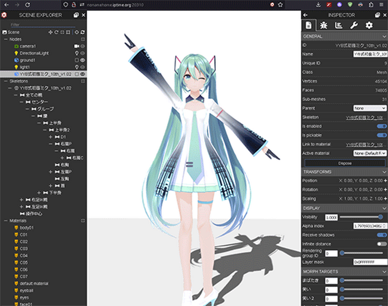 マイクロソフト、JavaScriptライブラリ「Babylon.js 7.0」でMMD（MikuMikuDance）やApple Vision Proサポート