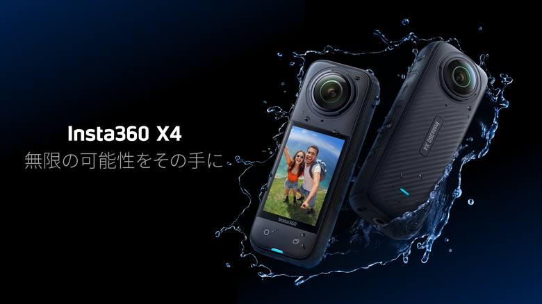 Insta360 X4発表、8K対応の最上位360度カメラ。バッテリー駆動2時間超など大幅進歩