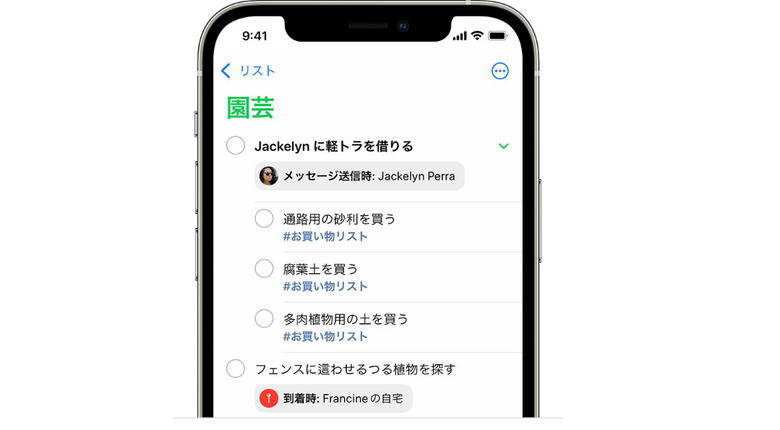 次期iOS 18とmacOS 15、カレンダーとリマインダーアプリが深く統合？Safari上の広告が消せる「ウェブ消しゴム」開発中の噂も