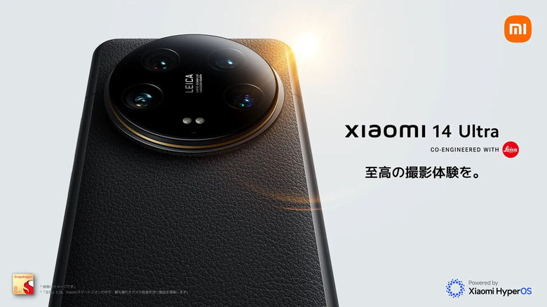 ライカレンズ搭載Xiaomi 14 Ultra国内発表。2万2000円のフォトグラフィーキットが無料のキャンペーンも