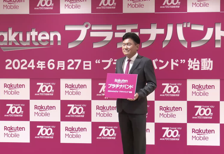 楽天悲願のプラチナバンド、三木谷社長が発射。Sub6 5Gも出力向上で年内にエリア最大1.6倍へ (石野純也)