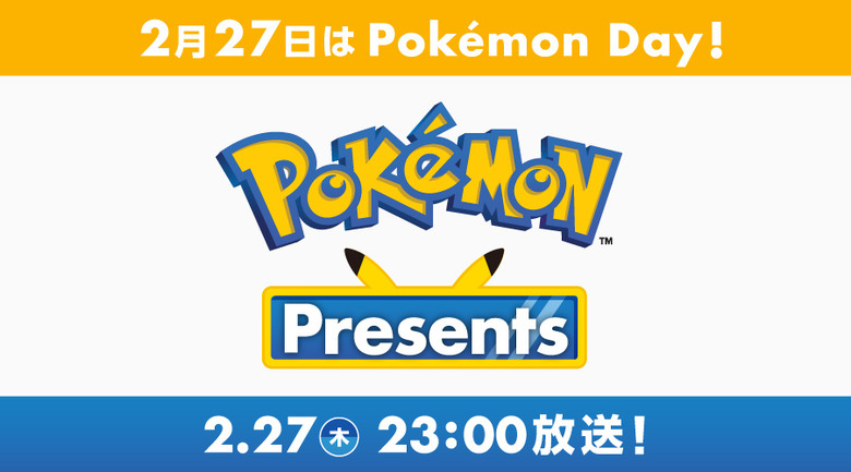 ポケモン最新情報『Pokémon Presents』27日23時配信。Pokémon Day記念新作アニメ『カイリューとゆうびんやさん』公開