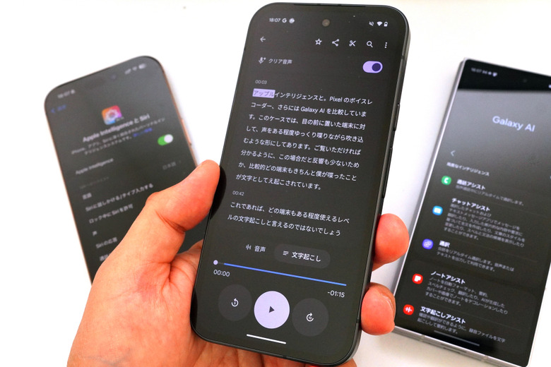 各社のスマホAIを徹底比較。iPhone、Pixel、Galaxyの実力差はどれくらいあるのか（石野純也）