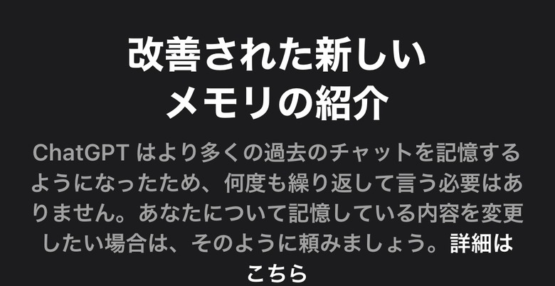 ChatGPTが全チャット履歴を参照できるようになったので、今後の活動方針を相談してみた（CloseBox）