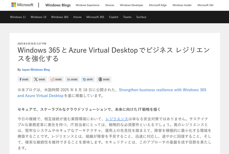 PCが紛失・故障しても同構成のクラウドPCで代替できる「Windows 365 Reserve」プレビュー公開。1年に10日だけ