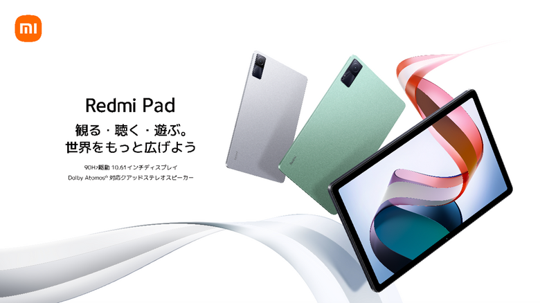 Xiaomi、早割3万4800円の10.6型AndroidタブレットRedmi Padを10月28日発売