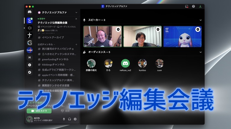 【公開編集会議 2025.7.2】Switch 2の意外なゲームで盛り上がった話