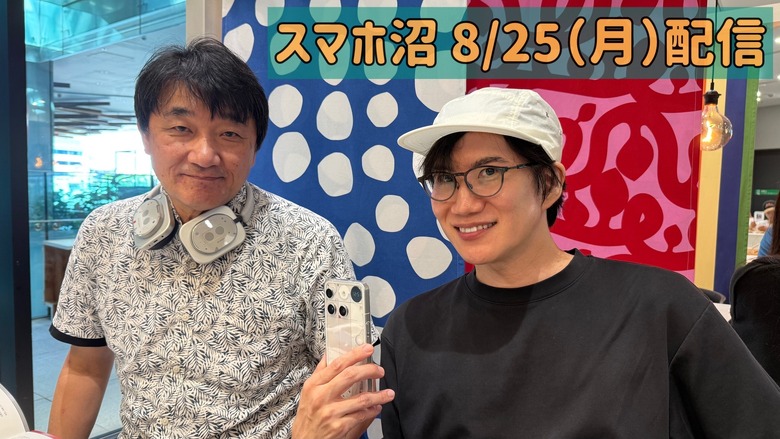 【スマホ沼】第12回「ハカセ×ACCN 8月の出来事いろいろ」8/25（月）20時～ライブ配信